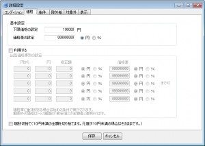 apc5 詳細設定