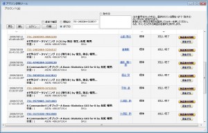 アマゾン印刷ツール
