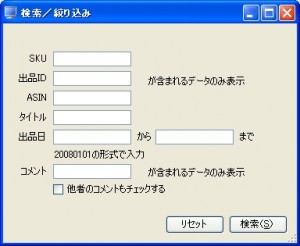 20081113 APC-Proでの絞り込み機能