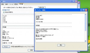 AmaMail納品書の印刷設定画面