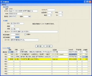 APC-ProVer1.6