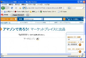 20090729 キーワード検索の文字化け